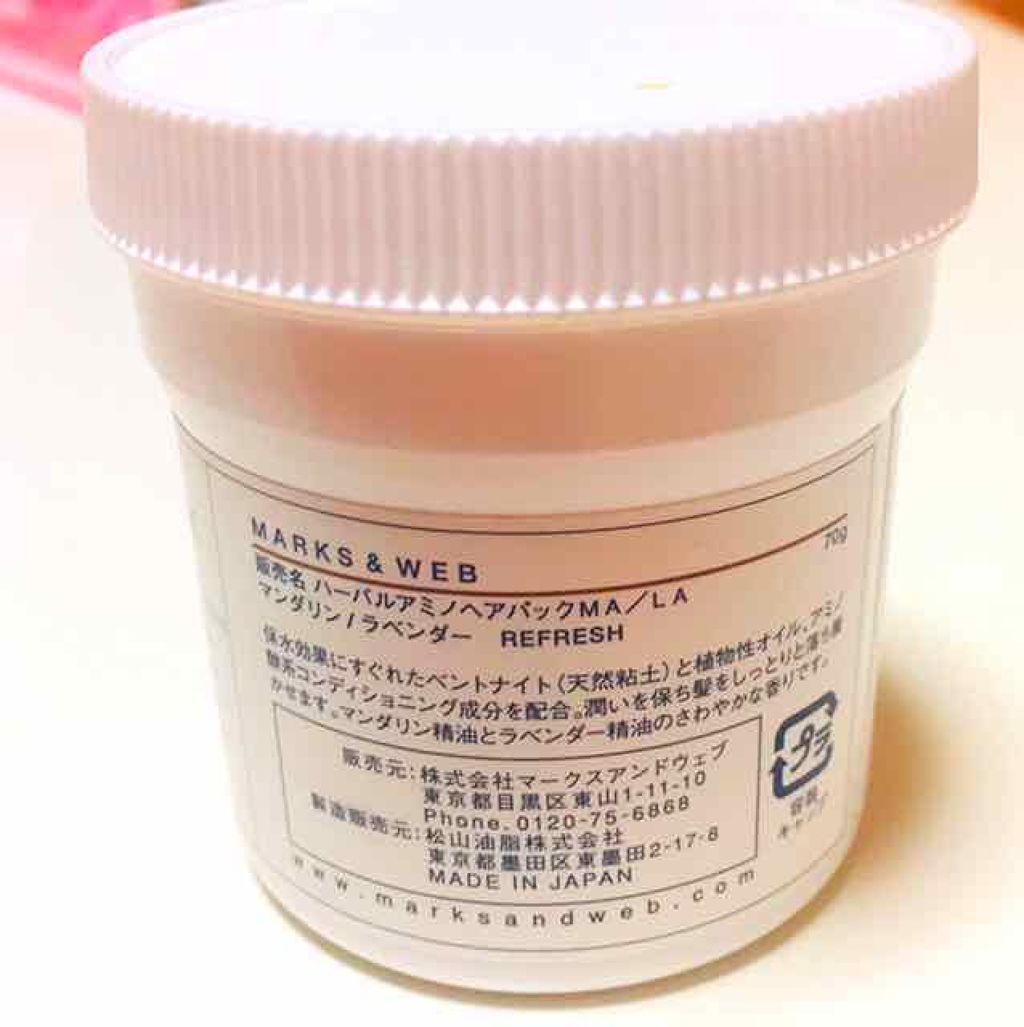 ハーバルアミノヘアパック リフレッシュ/MARKS&WEB/ヘアマスク・ヘアパックを使ったクチコミ(2枚目)