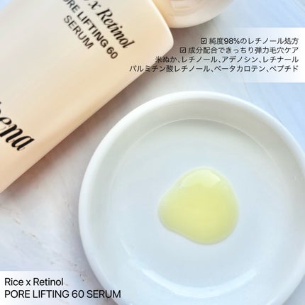 ライスX グルタチオン メラケアー60 ウォーターインセラム/MAYBENA/美容液を使ったクチコミ(4枚目)