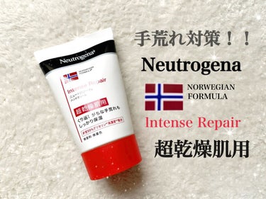 インテンスリペア ハンドクリーム/Neutrogena/ハンドクリームを使ったクチコミ（1枚目）