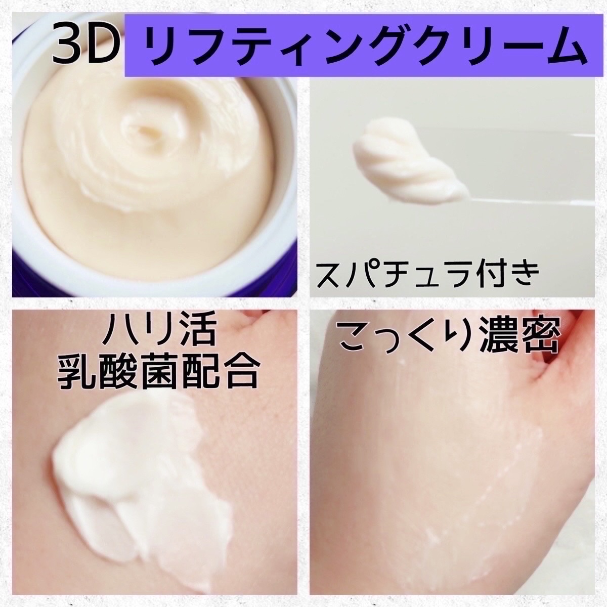 バイオヒールボ プロバイオダーム 3Dリフティングクリーム/BIOHEAL BOH/フェイスクリームを使ったクチコミ（3枚目）