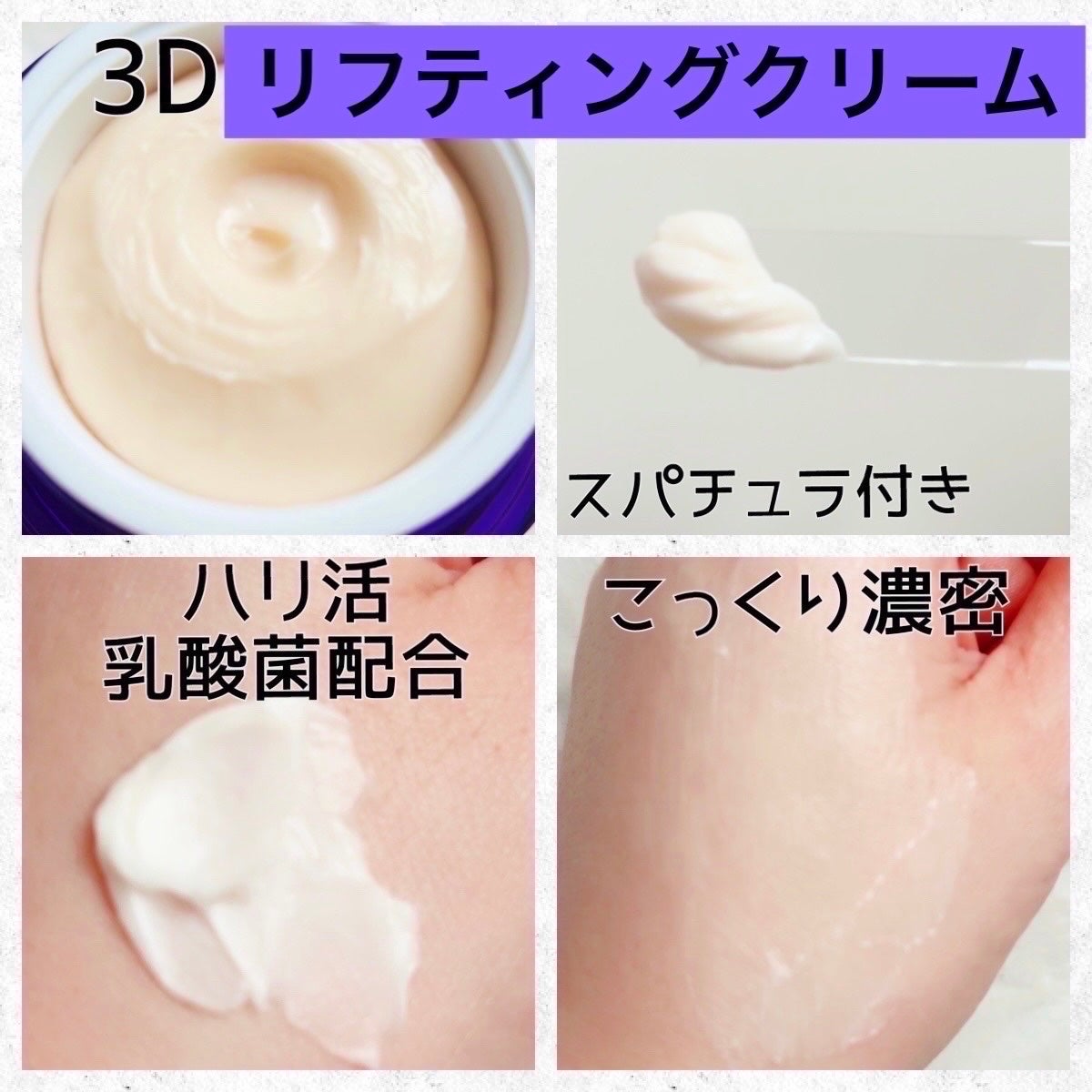 バイオヒールボ プロバイオダーム 3Dリフティングクリーム/BIOHEAL BOH/フェイスクリームを使ったクチコミ(3枚目)