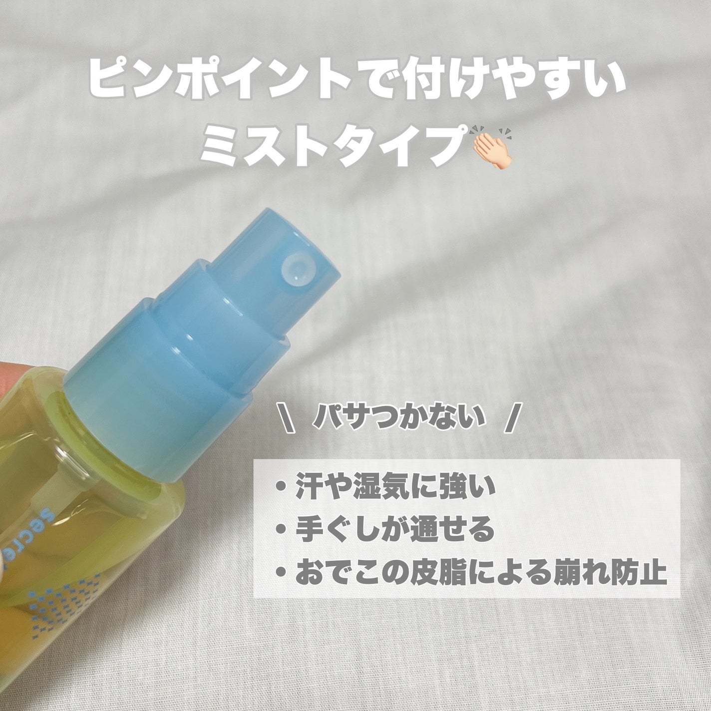 バングフィクサー/シークレットサロン/ヘアミストを使ったクチコミ(5枚目)