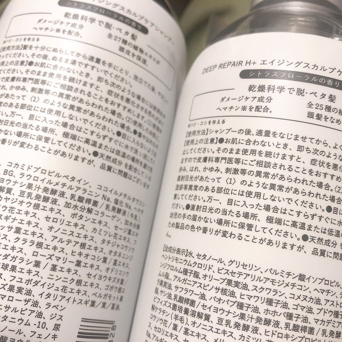エイジング スカルプケア シャンプー/トリートメント シャンプー/DRH+/市販シャンプーを使ったクチコミ（3枚目）