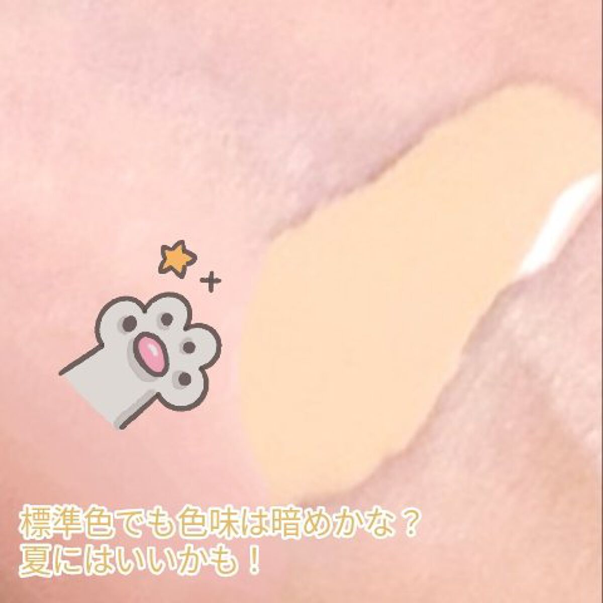 カインド&フリー モイストスキンティント/リンメル ロンドン/リキッドファンデーションを使ったクチコミ（2枚目）