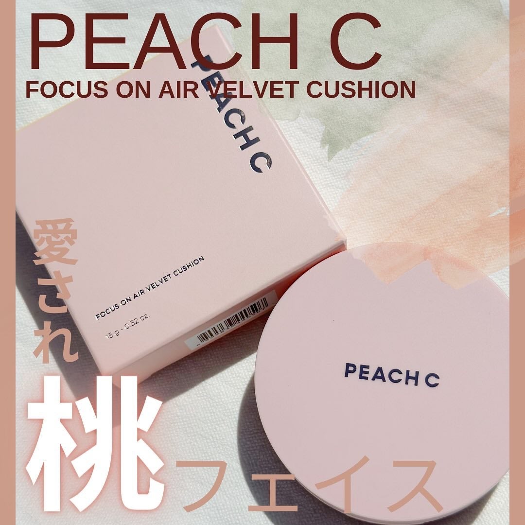 ピーチC フォーカスオン エアーベルベットクッション/Peach C/クッションファンデーションを使ったクチコミ(1枚目)