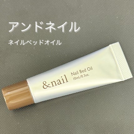 ネイルベッドオイル/アンドネイル/ネイルオイル・トリートメントを使ったクチコミ(1枚目)