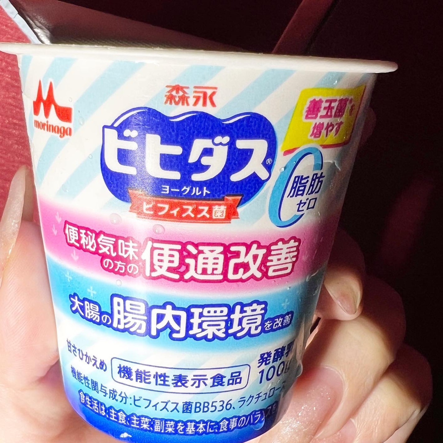 森永ビヒダスヨーグルト 便通改善/森永乳業/ヨーグルトを使ったクチコミ(4枚目)