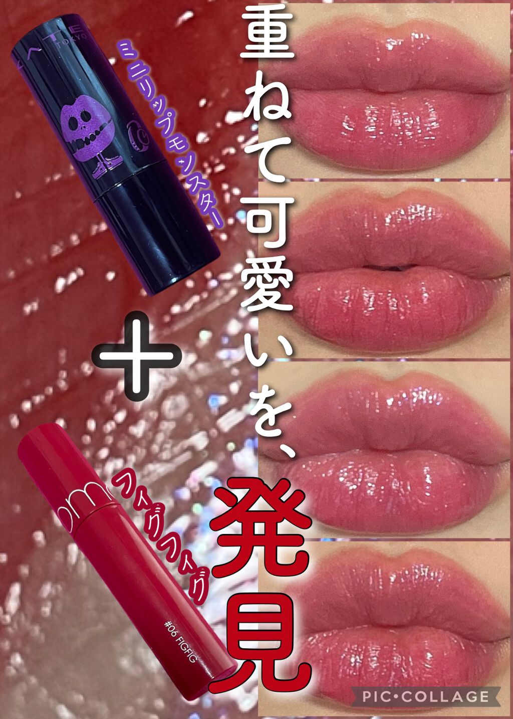 ジューシーラスティングティント/rom&nd/リップティントを使ったクチコミ（1枚目）