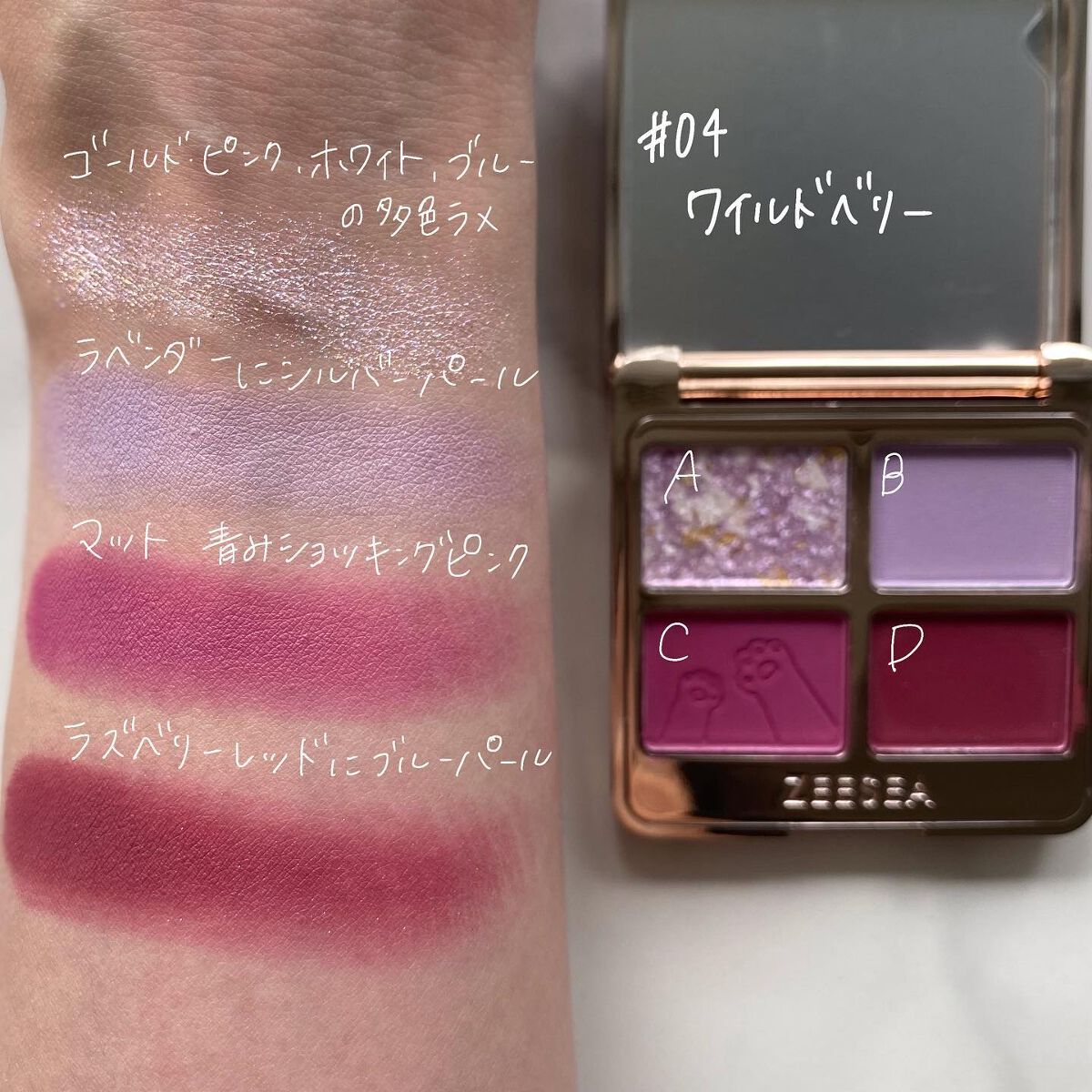 アニマルアイシャドウ(4シェード)/ZEESEA/アイシャドウパレットを使ったクチコミ(4枚目)