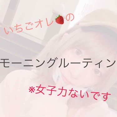 薬用クリーム洗顔 メンソレータム アクネスの使い方を徹底解説 みんな覚えてるかな いちごオレ だよ By いちごオレ 普通肌 10代後半 Lips