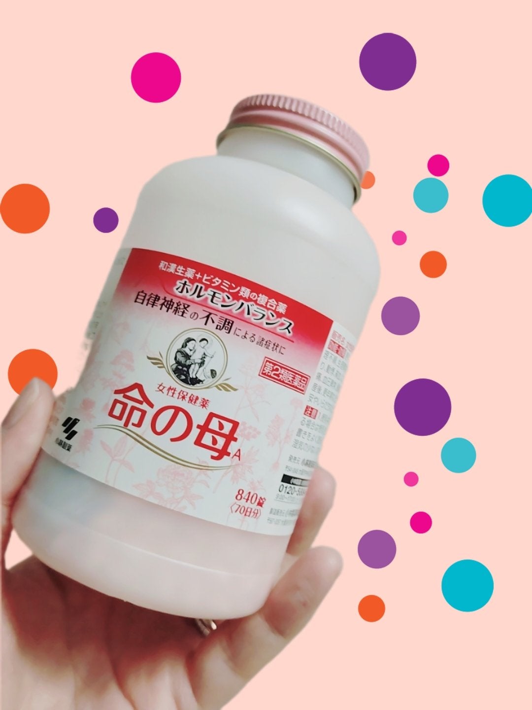 女性保健薬 命の母A (医薬品)/命の母/その他を使ったクチコミ(1枚目)