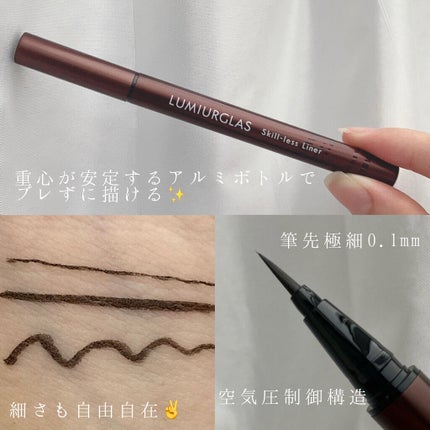 スキルレスライナー/LUMIURGLAS/リキッドアイライナーを使ったクチコミ(2枚目)