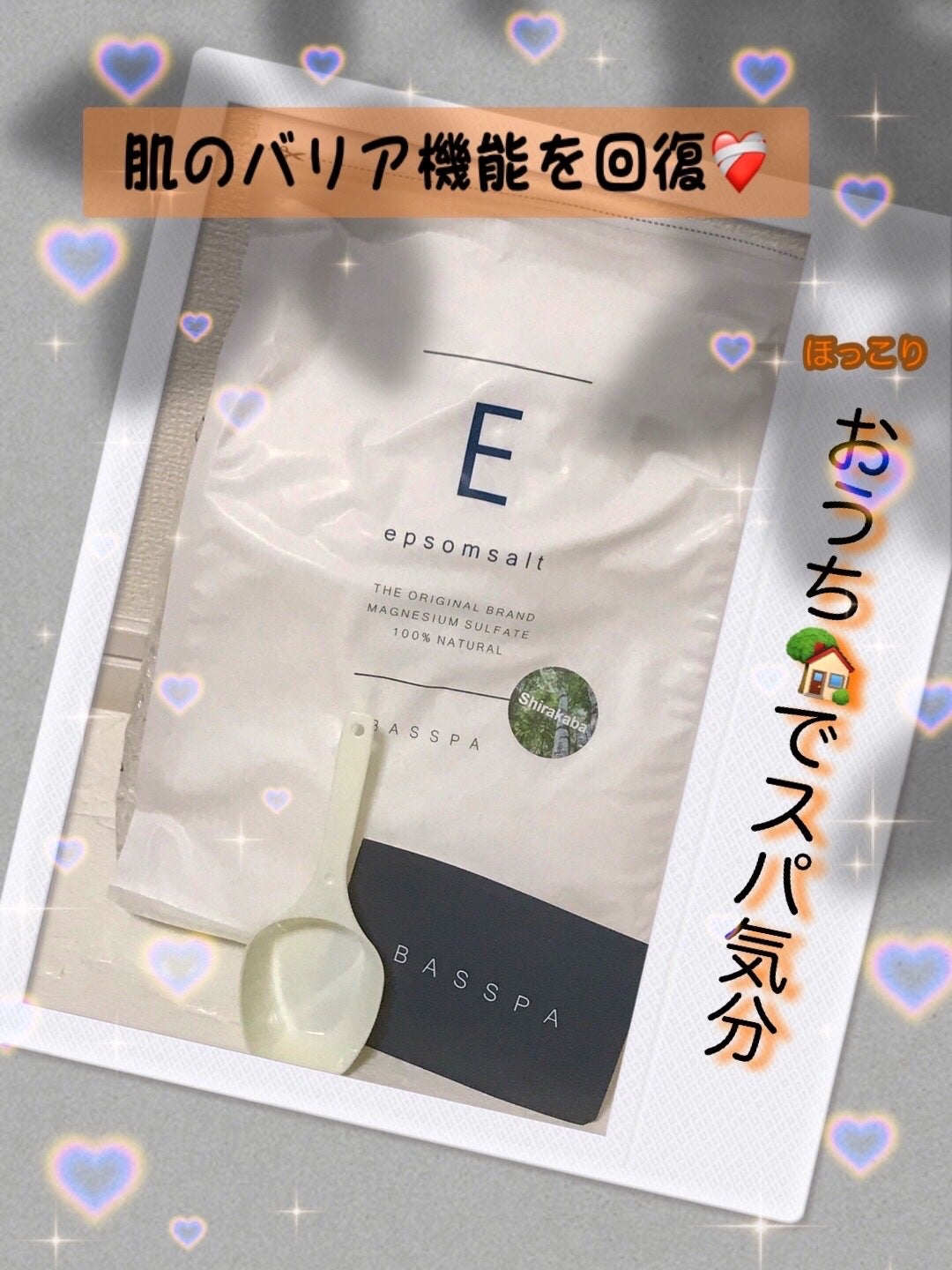 BASSPAエプソムソルト白樺 BASSPA