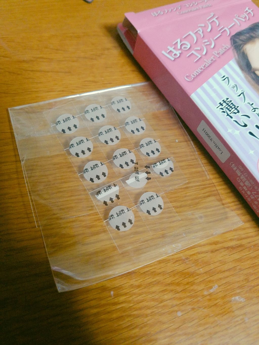 はるファンデ コンシーラーパッチ/大阪ソーダ/コンシーラーを使ったクチコミ(3枚目)