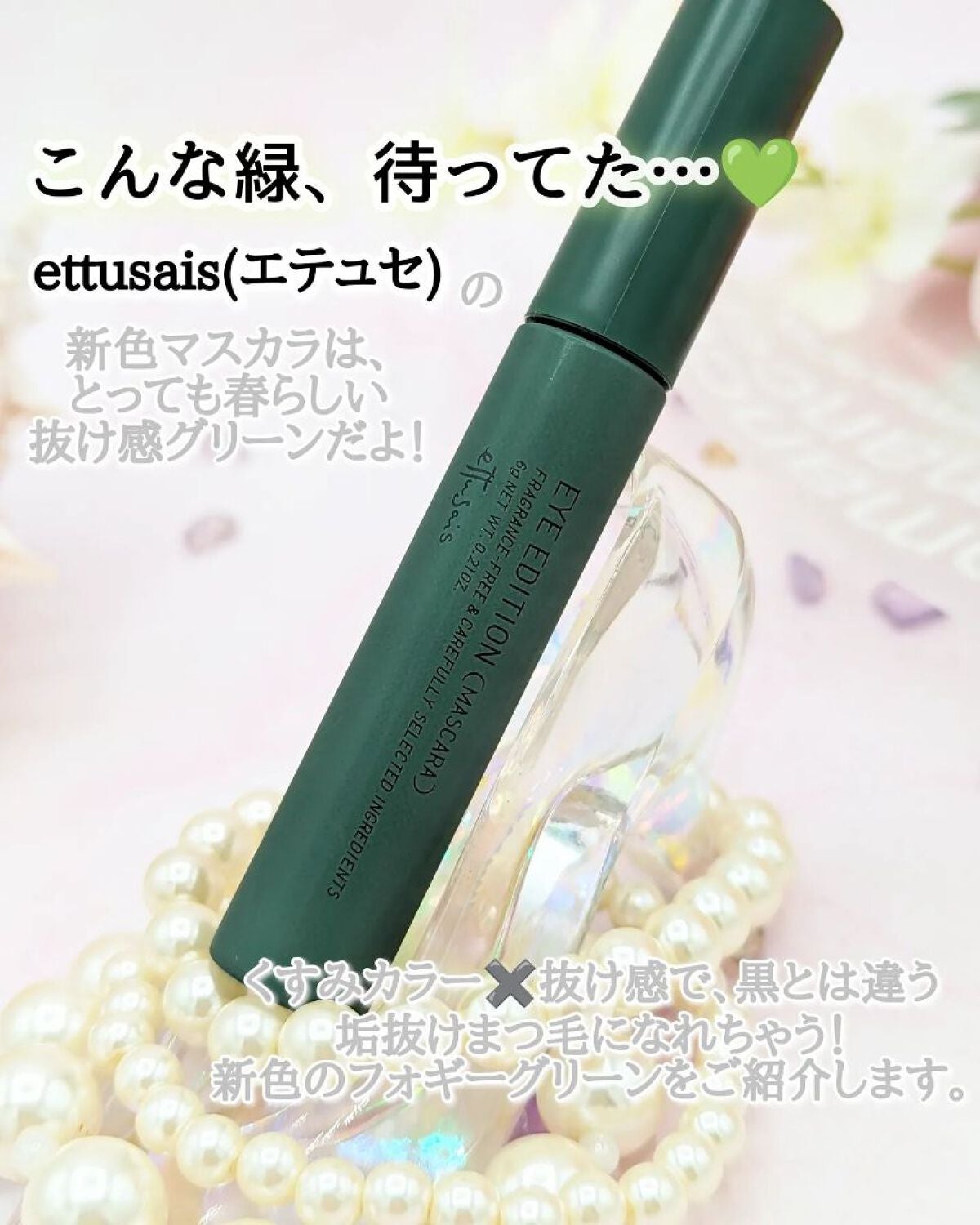 エテュセ アイエディション(マスカラ) G グロッシータイプ/ettusais/マスカラを使ったクチコミ(2枚目)