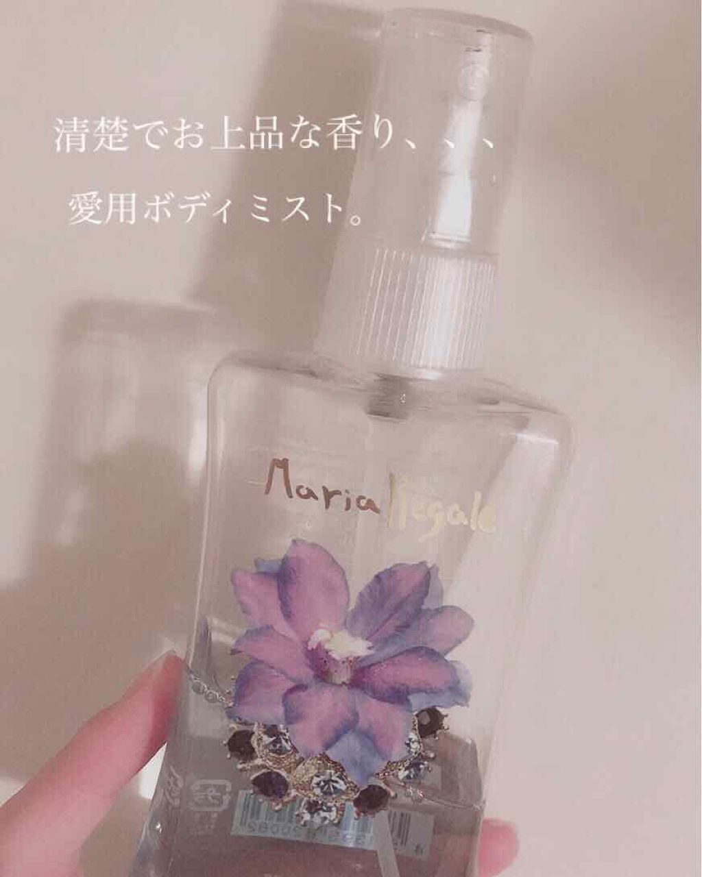 フレグランス ボディミスト マリアリゲル/フェルナンダ/香水(レディース)を使ったクチコミ(1枚目)