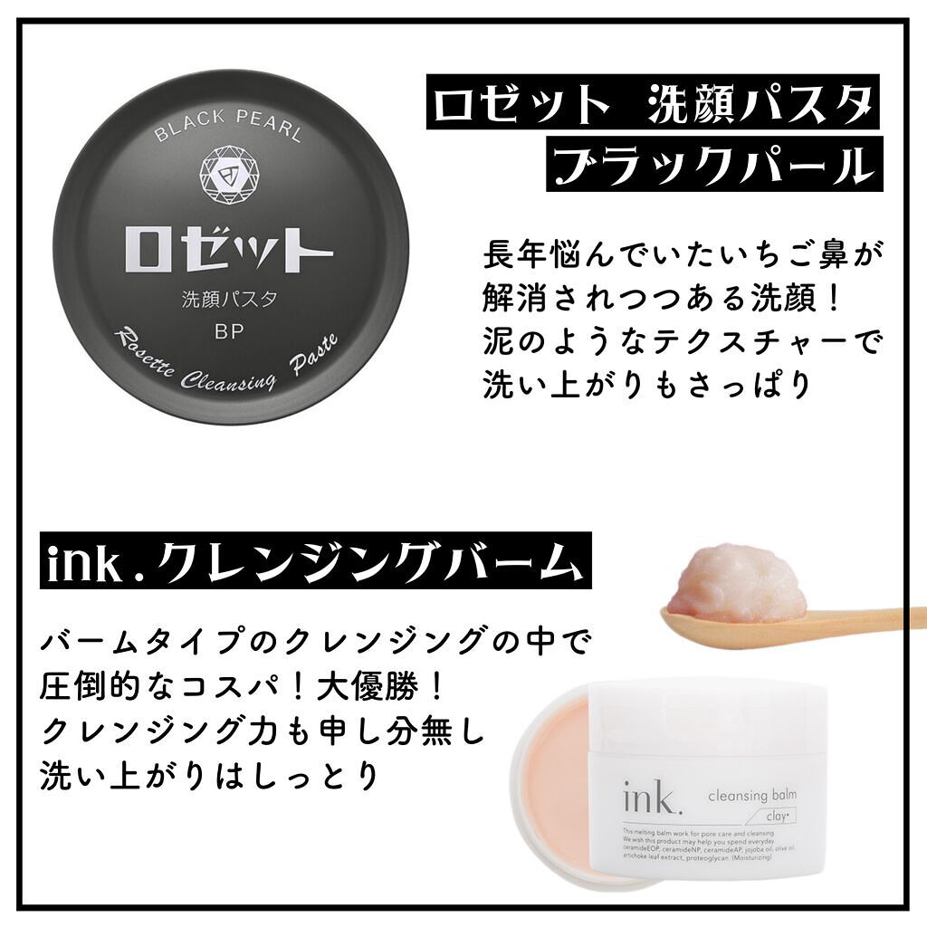 ロゼット洗顔パスタ ブラックパール/ロゼット/洗顔フォームを使ったクチコミ（2枚目）