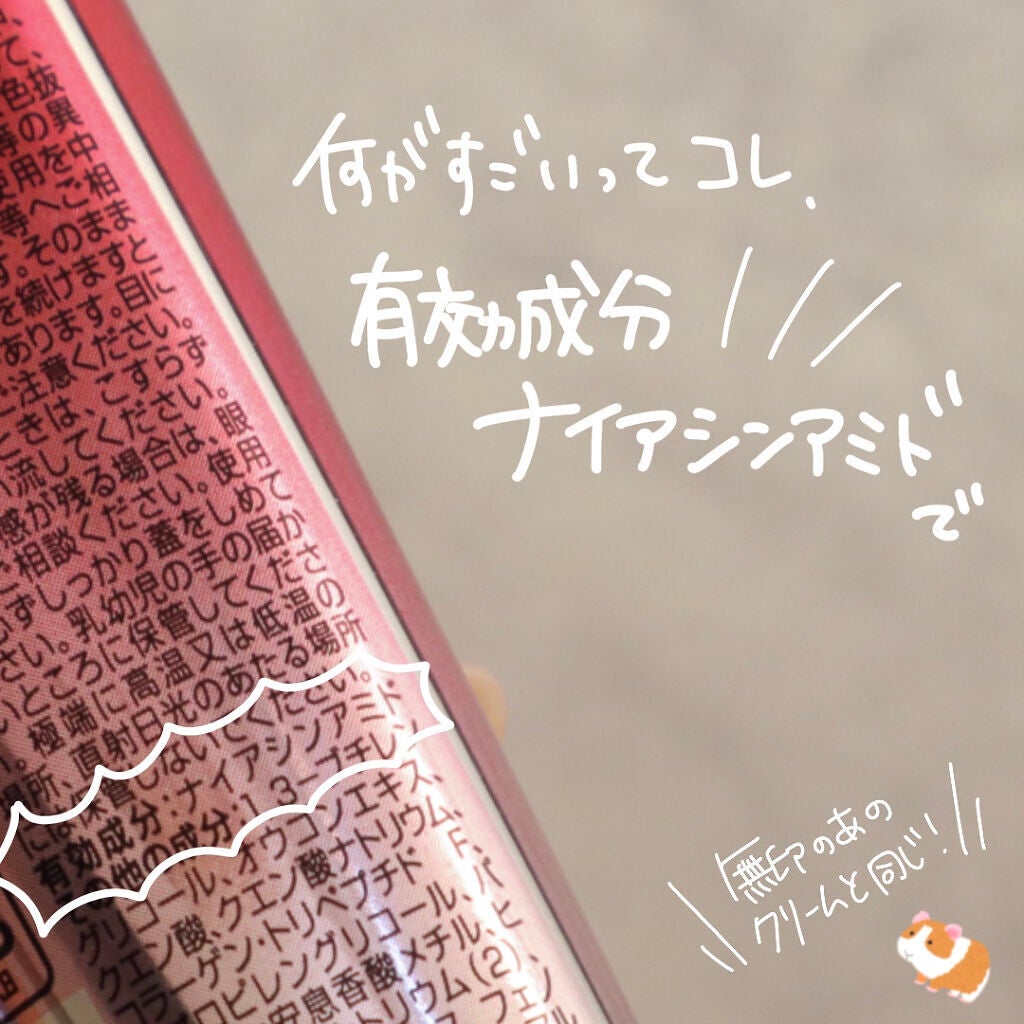 薬用AAエッセンスDX(エイジングケアエッセンスDX)/DAISO/美容液を使ったクチコミ(4枚目)