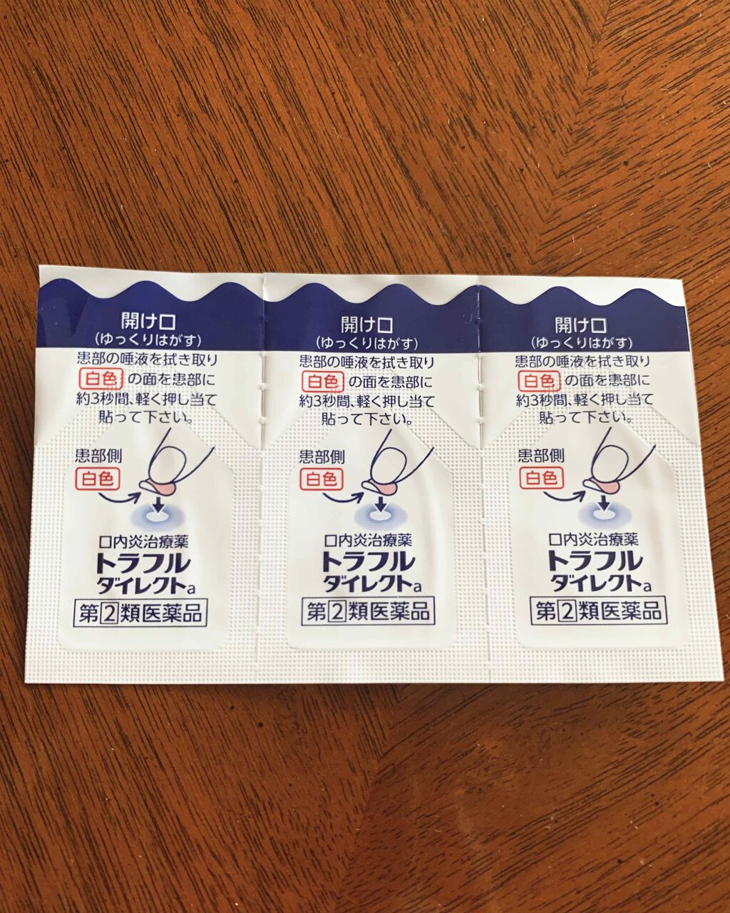 トラフル ダイレクト(医薬品)/トラフル/その他を使ったクチコミ(2枚目)