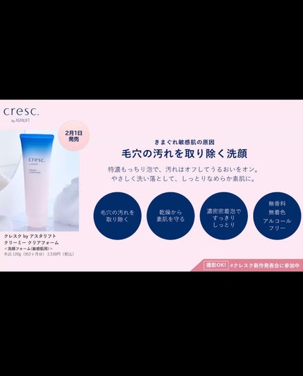 cherry on LIPS 「クレスク様から商品をいただきました富士フイルムから誕生した乾燥..」(6枚目)