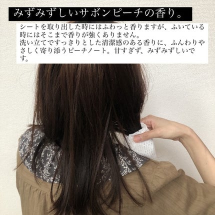 メリット ドライシャンプーシート すっきり爽快タイプ/メリット/ドライシャンプーを使ったクチコミ(6枚目)