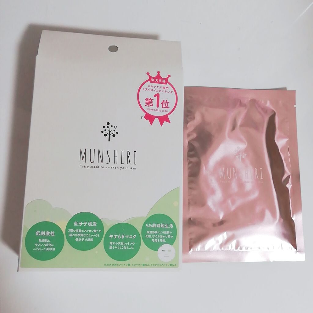 ミュンシェリー フェイシャルモイストマスク/Bofee/シートマスク・パックを使ったクチコミ（1枚目）