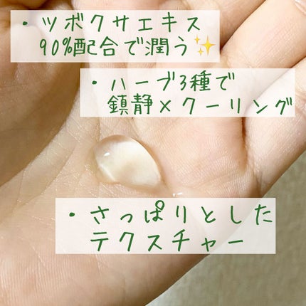 シカーミングスージングジェル/One-day's you/ボディローションを使ったクチコミ(2枚目)