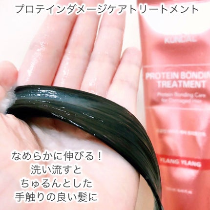 クンダル ダメージケア シャンプー/トリートメント/KUNDAL/市販シャンプーを使ったクチコミ(8枚目)