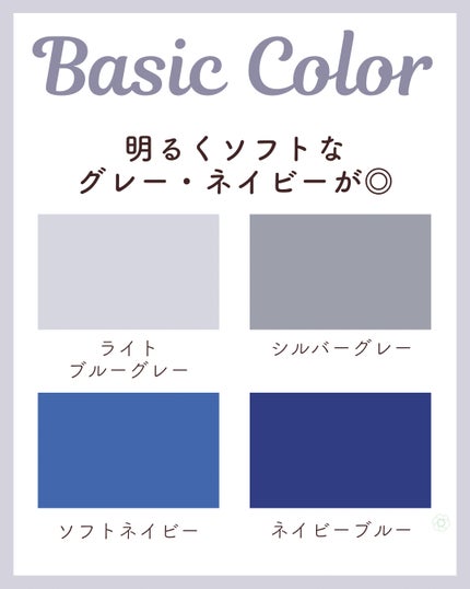 kurumi パーソナルカラーアナリスト on LIPS 「ブルベ夏PCサマータイプ似合うカラーまとめ🐋サマータイプの色選..」(9枚目)