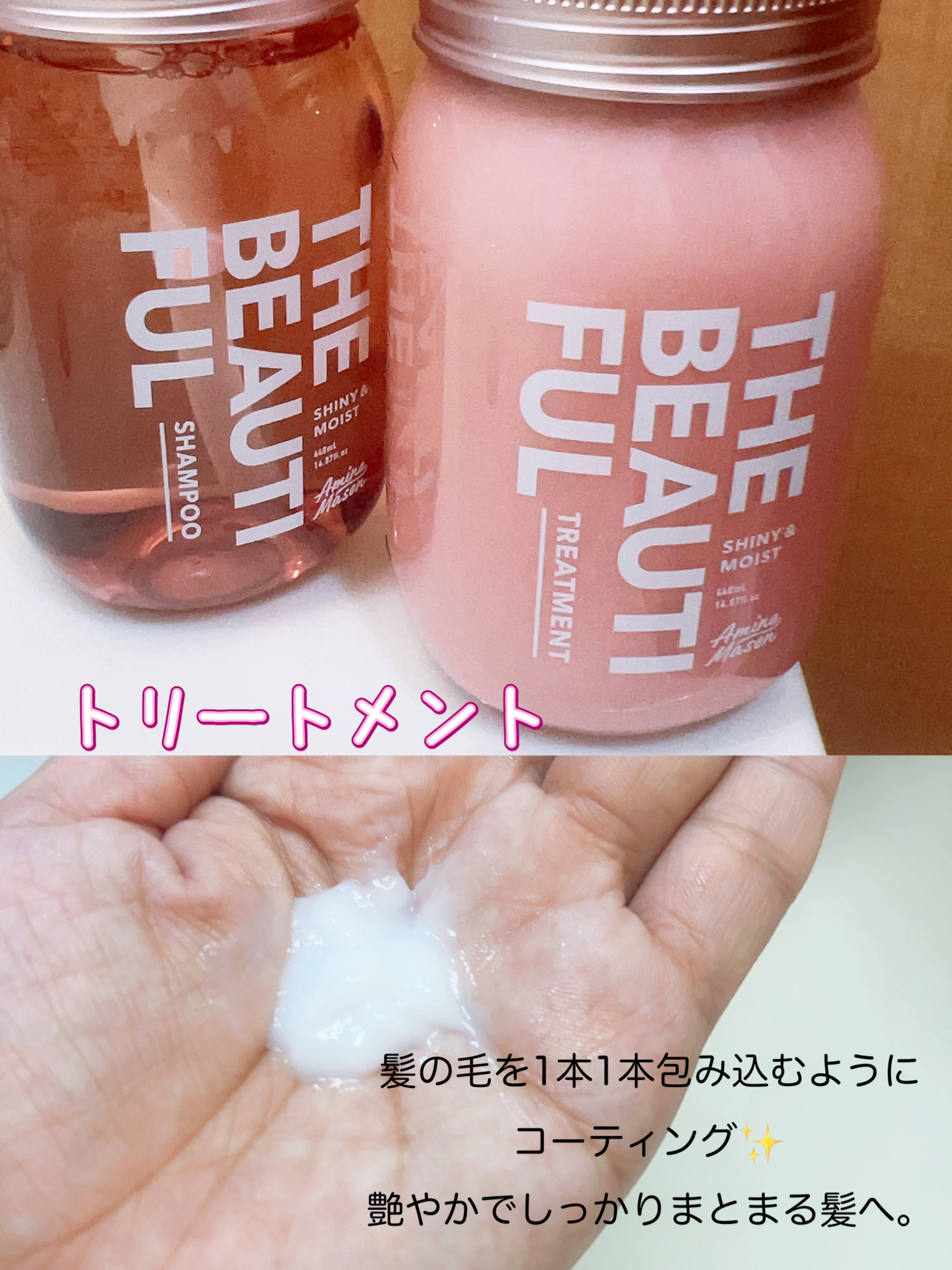 シャイニー＆モイスト シャンプー／ヘアトリートメント/アミノメイソン/市販シャンプーを使ったクチコミ（3枚目）