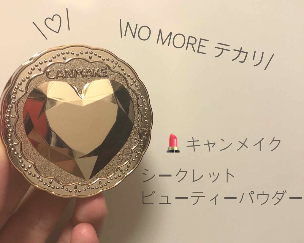 シークレットビューティーパウダー/キャンメイク/プレストパウダーを使ったクチコミ(1枚目)