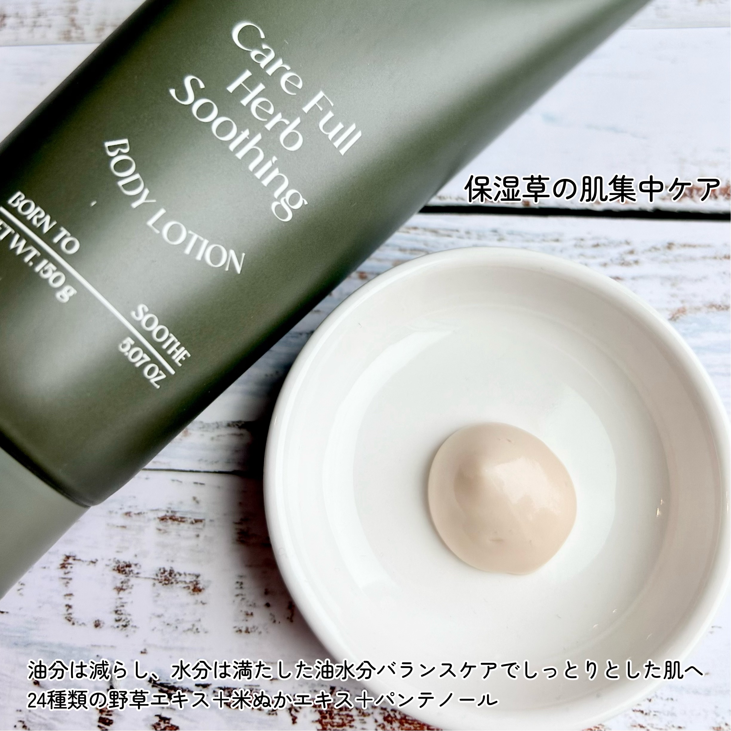 ケアフルハーブ スージングボディローション/EUNYUL/ボディローションを使ったクチコミ（2枚目）