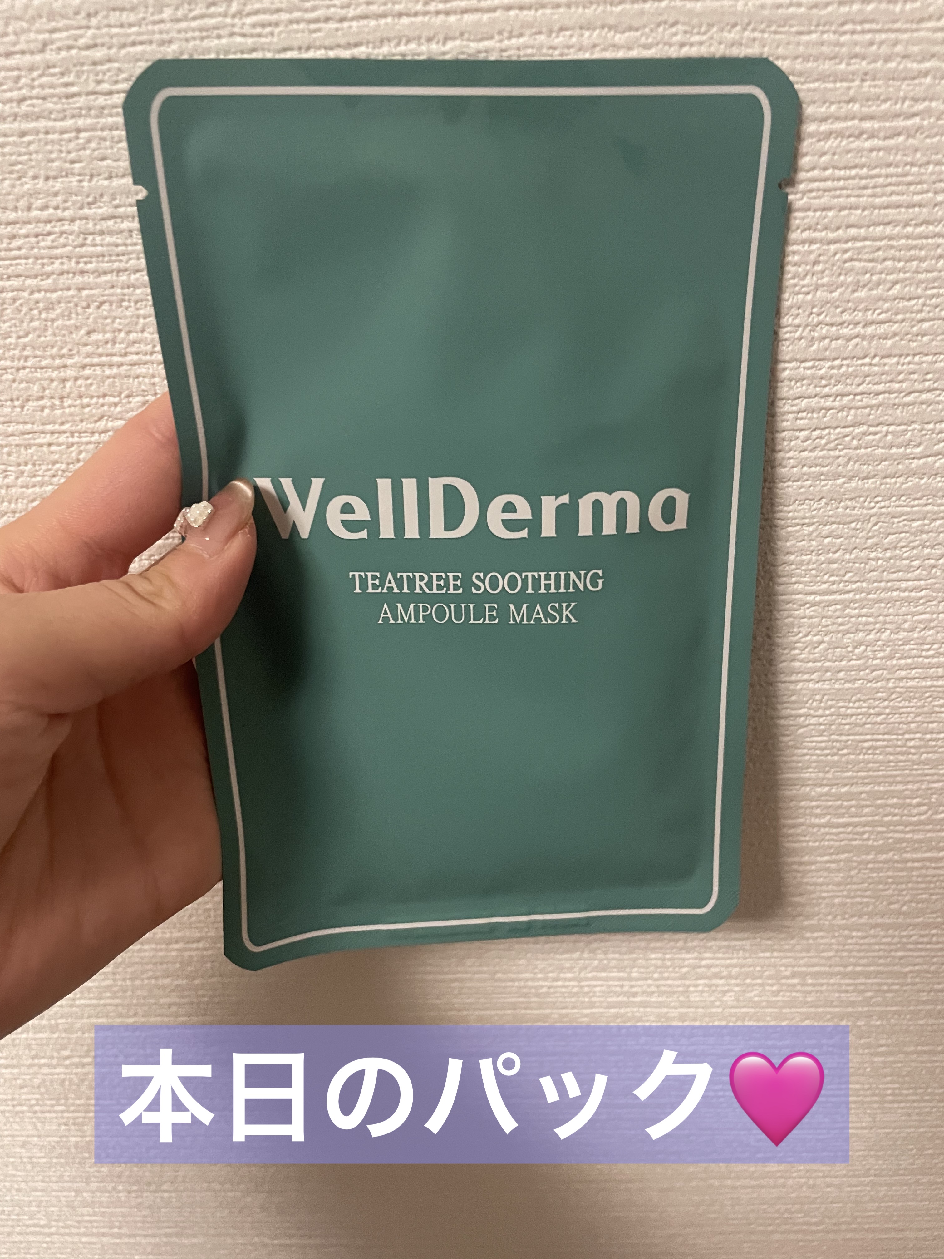 ティーツリーハーブシカマスクパック/WellDerma/シートマスク・パックを使ったクチコミ（1枚目）