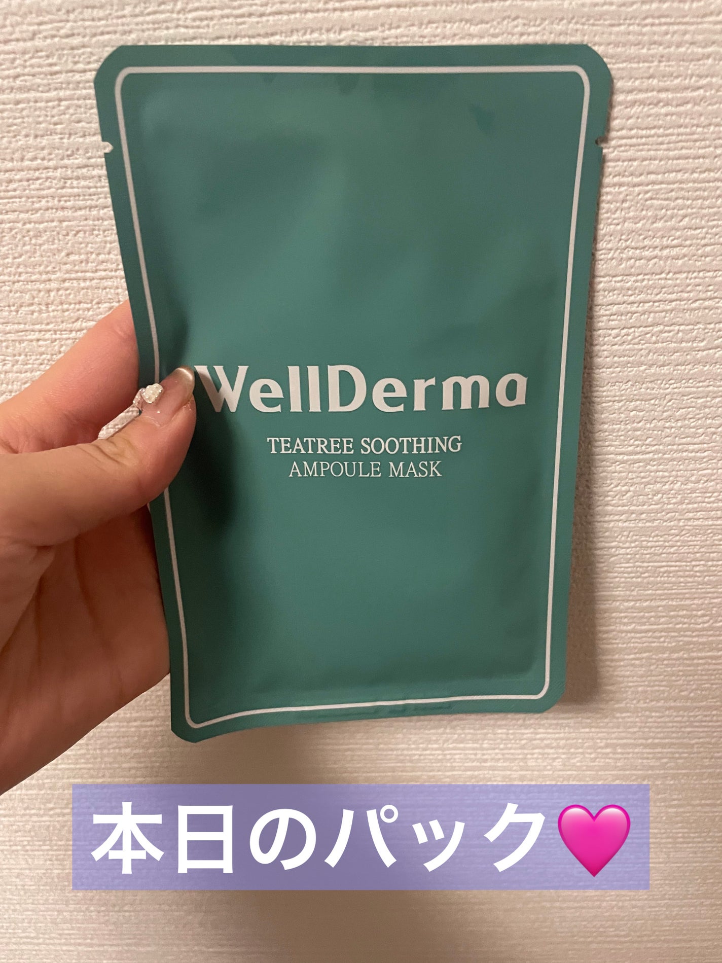 ティーツリーハーブシカマスクパック/WellDerma/シートマスク・パックを使ったクチコミ(1枚目)