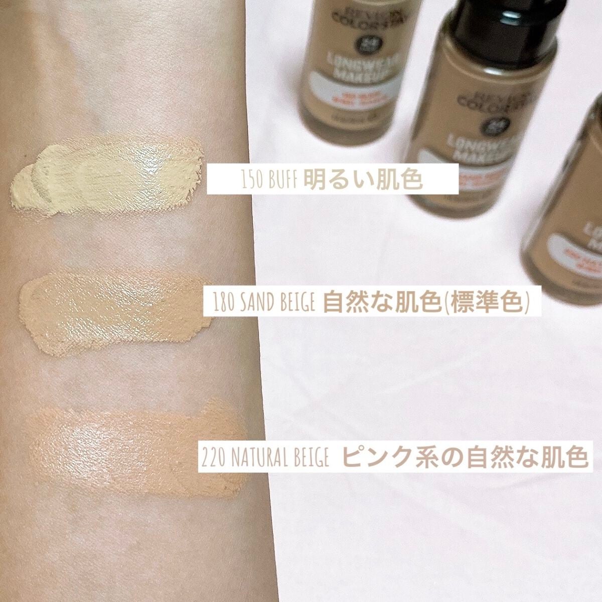 カラーステイ ロングウェア メイクアップ/REVLON/リキッドファンデーションを使ったクチコミ(4枚目)