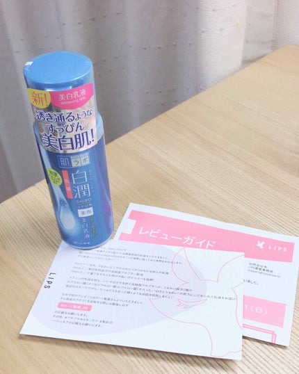 白潤 薬用美白乳液/肌ラボ/乳液を使ったクチコミ(1枚目)