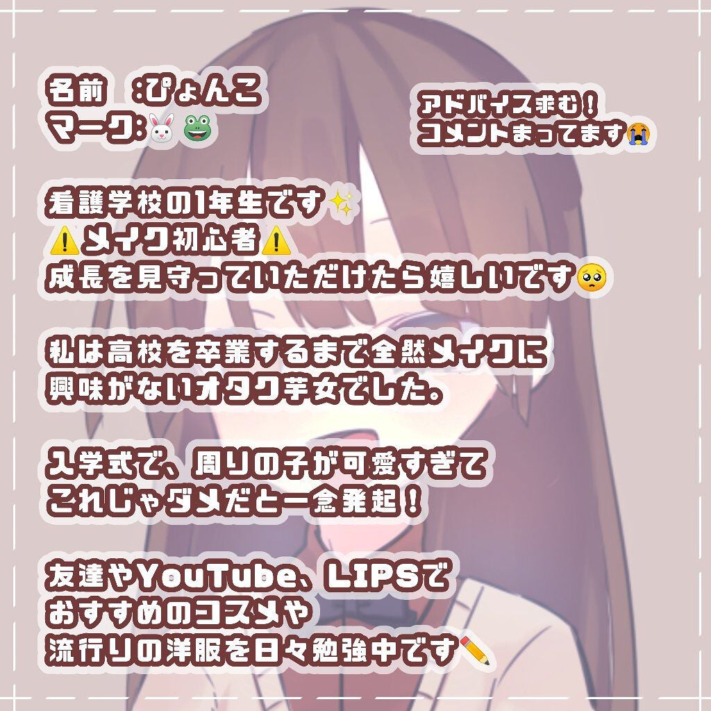 ãŽãããð€ãã©ããããããã©ã³ã¹ã¡ on LIPS ãç§ãšäžç·ã«å¢æããŸãããïŒïŒãªã¿ã¯å
Œæ¥çè·åŠçãŽãããã®ãæšæ¶..ãïŒ2æç®ïŒ