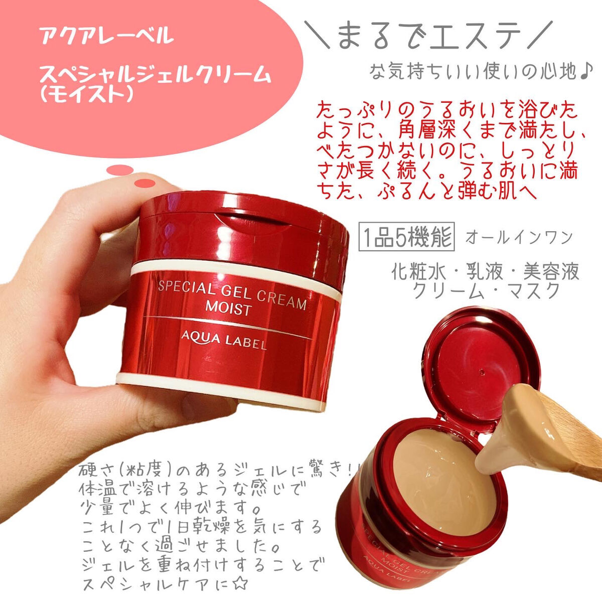 バランスケア ローション Ｍ/アクアレーベル/化粧水を使ったクチコミ（3枚目）