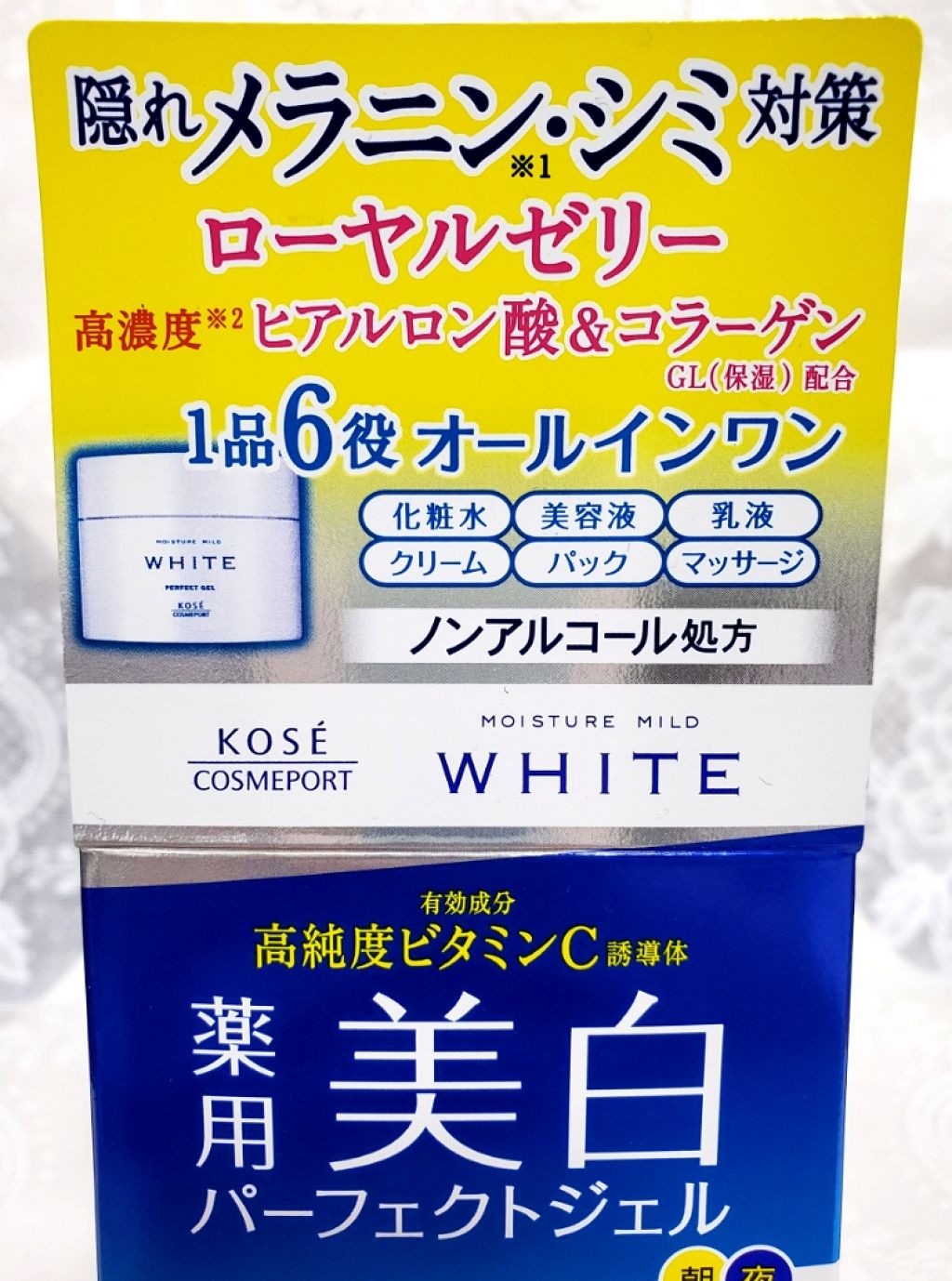 パーフェクトジェル/モイスチュアマイルド ホワイト/オールインワン化粧品を使ったクチコミ(2枚目)
