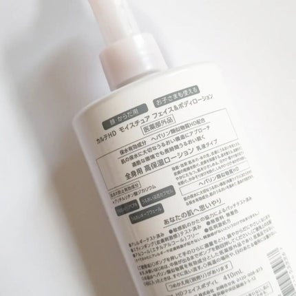 モイスチュア フェイス&ボディローション/カルテHD/ボディローションを使ったクチコミ(2枚目)