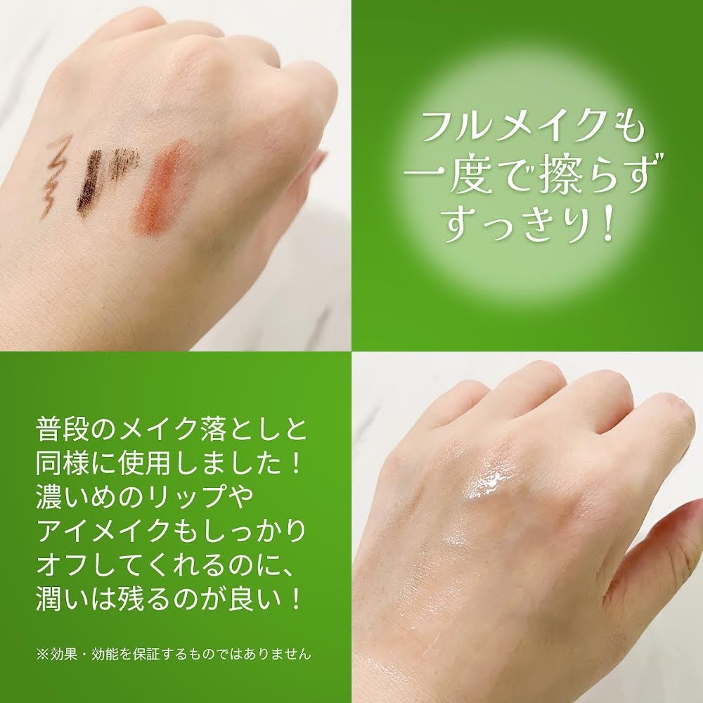 グリーントマトダブルクレンジングアンプルオイル/SUNGBOON EDITOR（成分エディター）/オイルクレンジングを使ったクチコミ（3枚目）