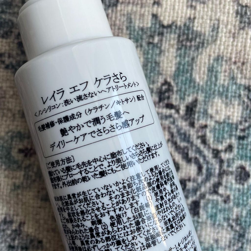 ケラさら/Lila efu/ヘアミストを使ったクチコミ（3枚目）