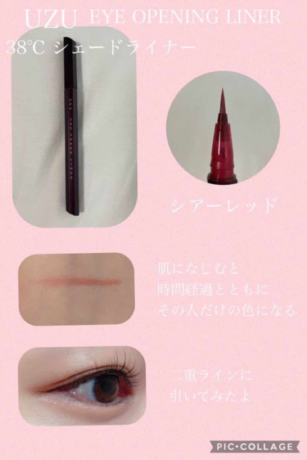 38℃ MOTEMASCARA RED/UZU BY FLOWFUSHI/マスカラを使ったクチコミ（1枚目）