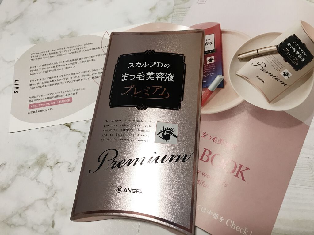 スカルプD ボーテ ピュアフリーアイラッシュセラム　プレミアム/アンファー(スカルプD)/まつげ美容液を使ったクチコミ（2枚目）