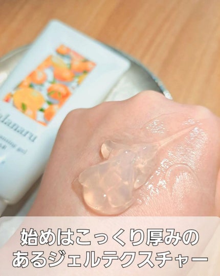 Salanaru ピュアクレンジングジェル クリア/Salanaru(サラナル)/クレンジングジェルを使ったクチコミ(2枚目)