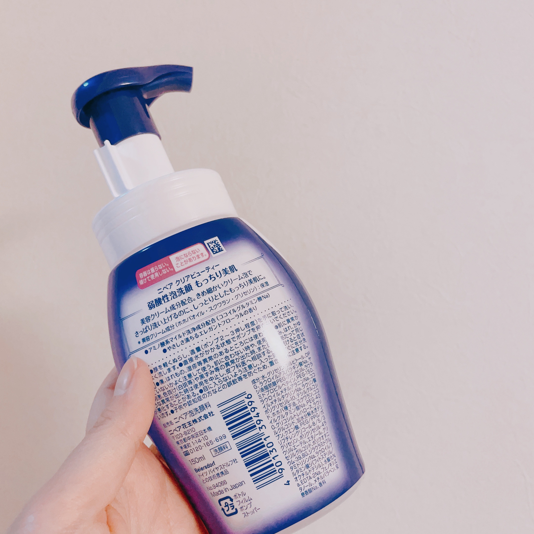 ニベア クリアビューティー弱酸性泡洗顔 もっちり美肌/ニベア/泡洗顔を使ったクチコミ（2枚目）