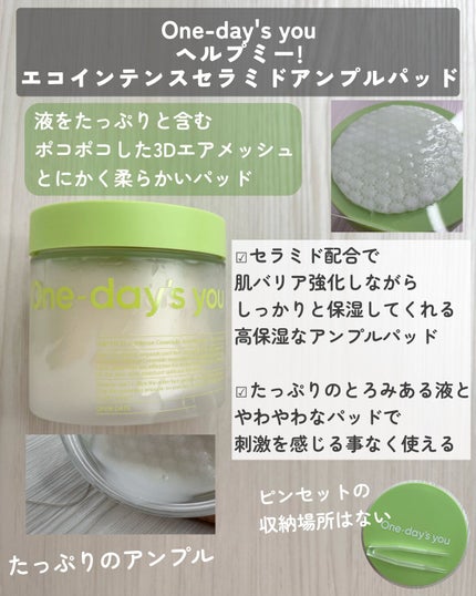 ダイブイン マルチパッド/Torriden/トナーパッドを使ったクチコミ(4枚目)