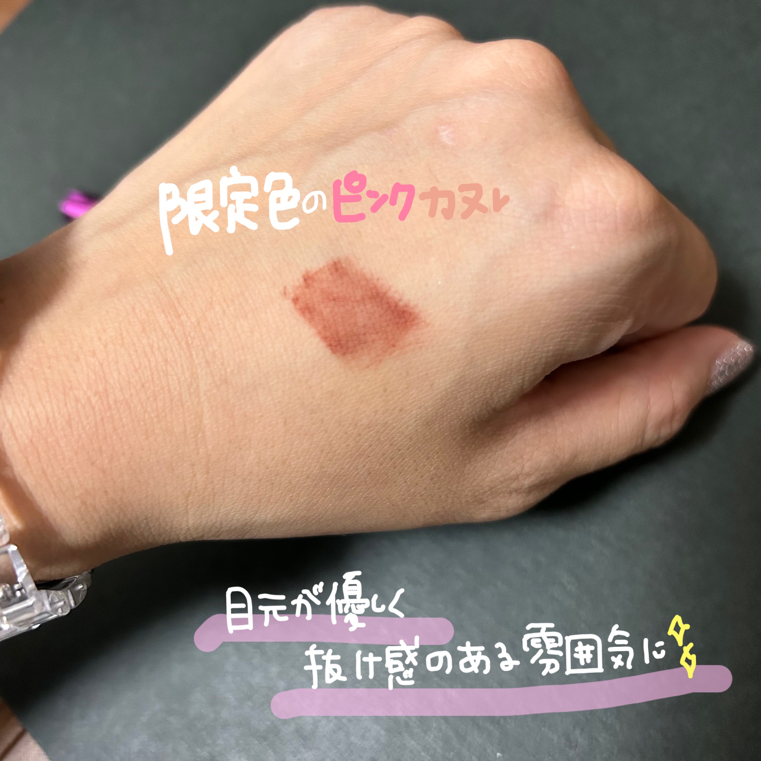 「塗るつけまつげ」自まつげ際立てタイプ ピンクカヌレ（数量限定色）/デジャヴュ/マスカラを使ったクチコミ（3枚目）