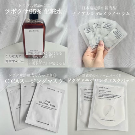 ツボクサ化粧水/ONE THING/化粧水を使ったクチコミ(8枚目)