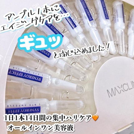 BTXクリームアンプル/MAXCLINIC/フェイスクリームを使ったクチコミ(1枚目)